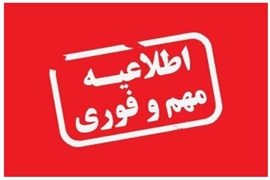 موارد مهم برای مشمولین ماده 4 قانون سازمان نظام پزشکی